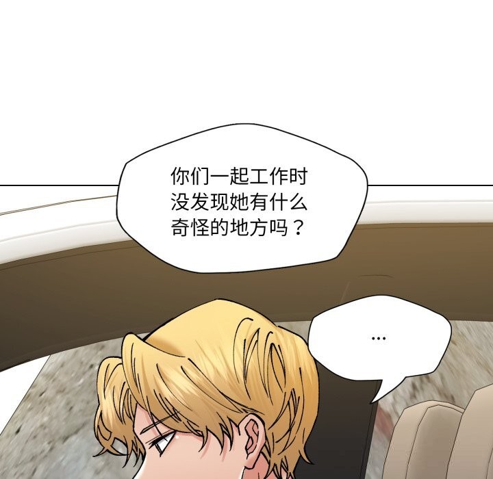 了不起的她 - 第78話 - page 71