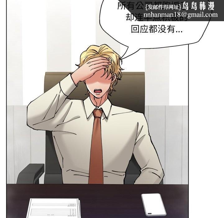 了不起的她 - 第78話 - page 74