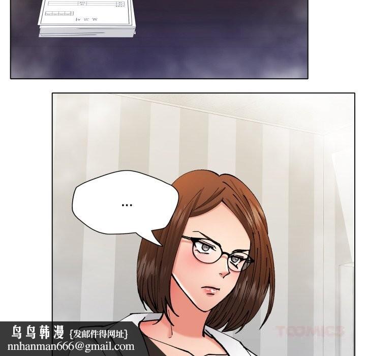 了不起的她 - 第78話 - page 75