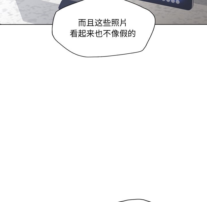 了不起的她 - 第78話 - page 89
