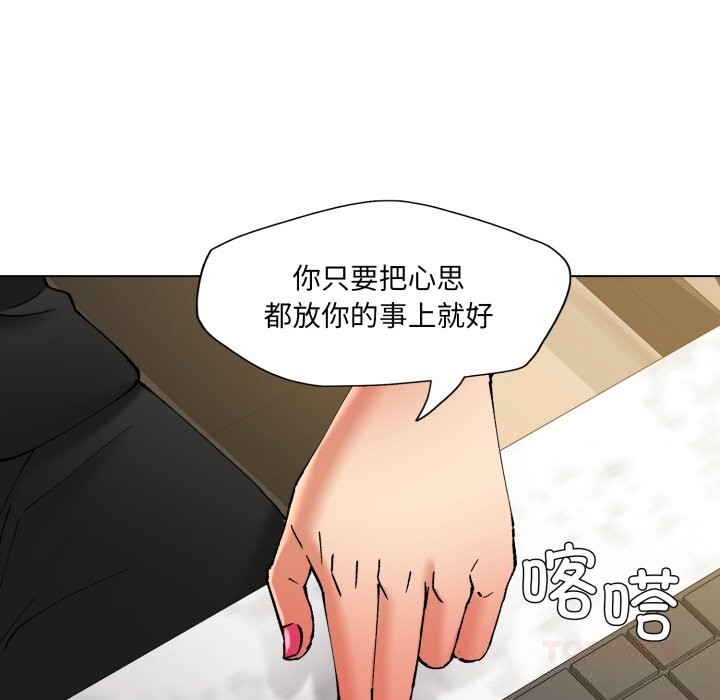 了不起的她 - 第78話 - page 93