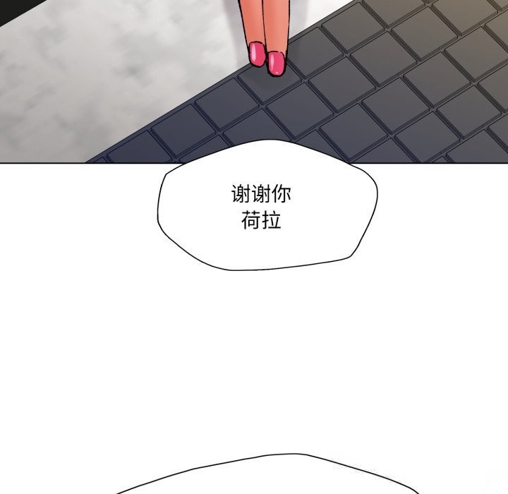 了不起的她 - 第78話 - page 94
