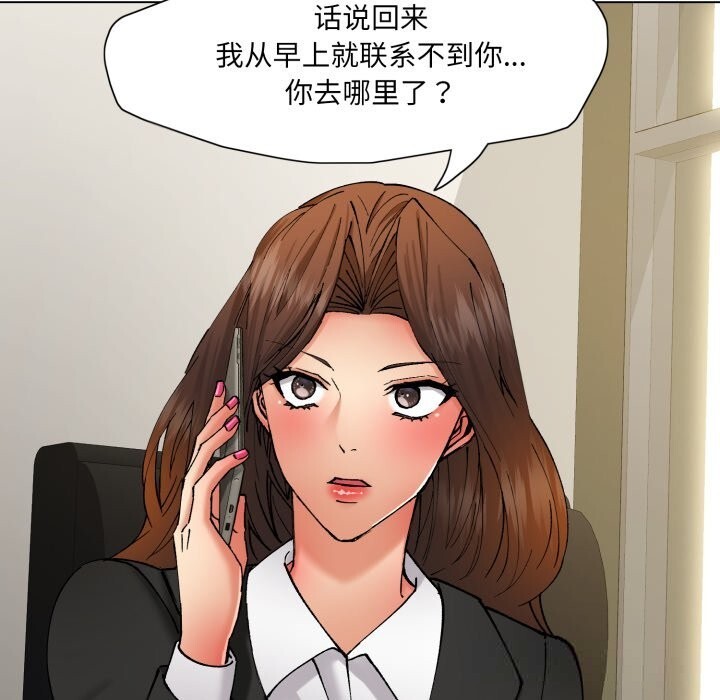 了不起的她 - 第78話 - page 95