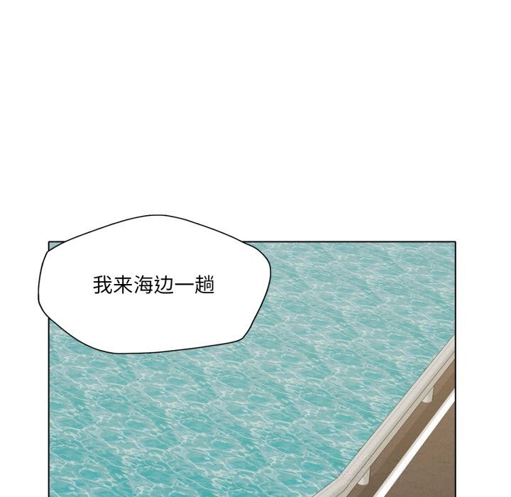 了不起的她 - 第78話 - page 97