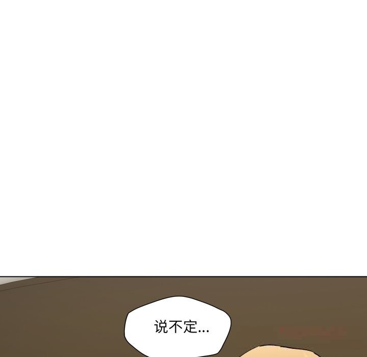 了不起的她 - 第78話 - page 99