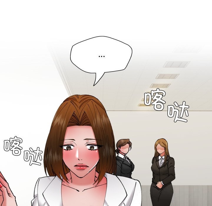 了不起的她 - 第78話 - page 107