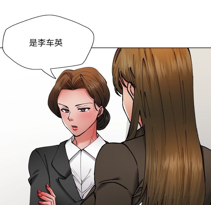 了不起的她 - 第78話 - page 109