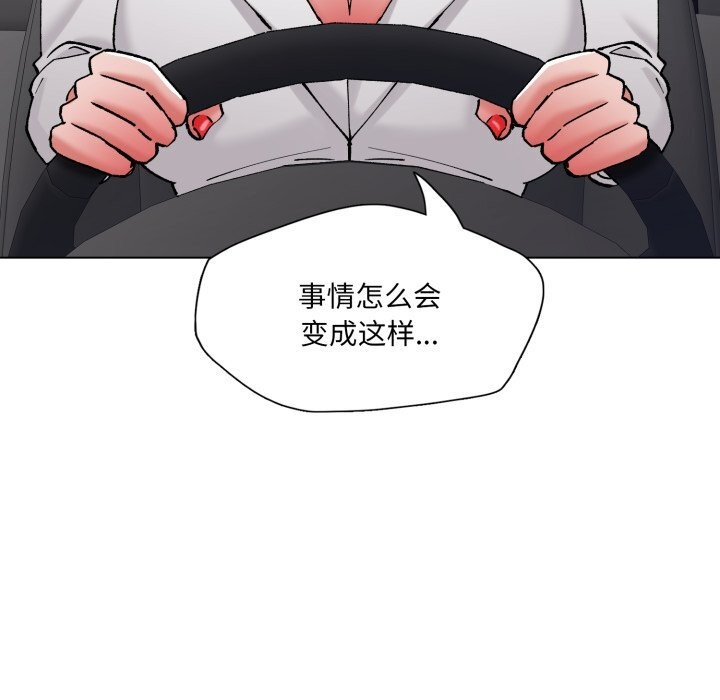 了不起的她 - 第78話 - page 119