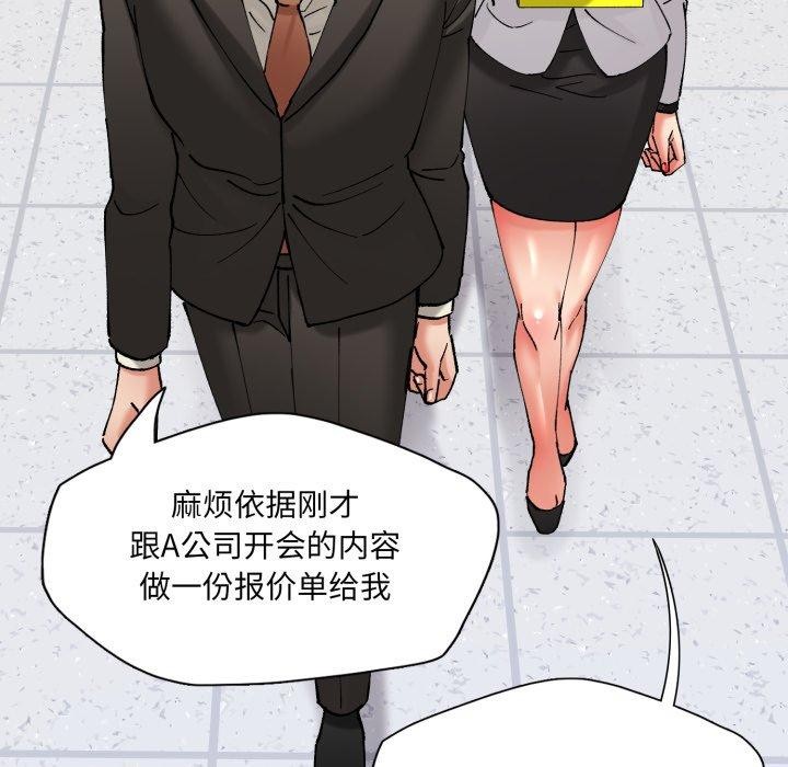 了不起的她 - 第75話 - page 12