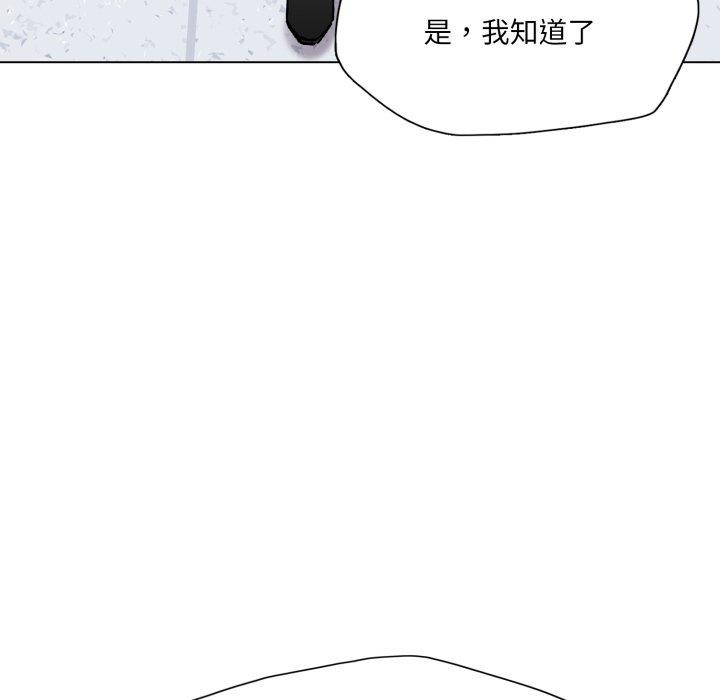 了不起的她 - 第75話 - page 13