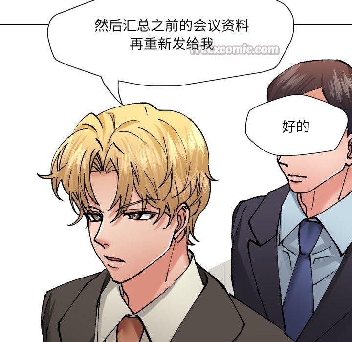 了不起的她 - 第75話 - page 14