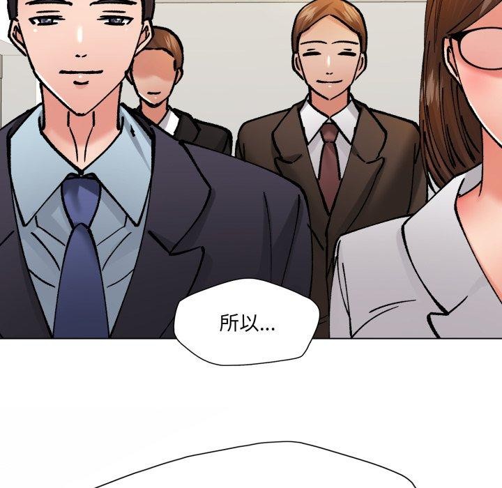 了不起的她 - 第75話 - page 22