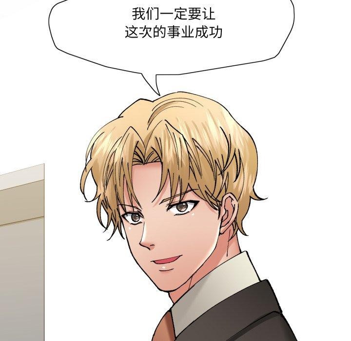 了不起的她 - 第75話 - page 23