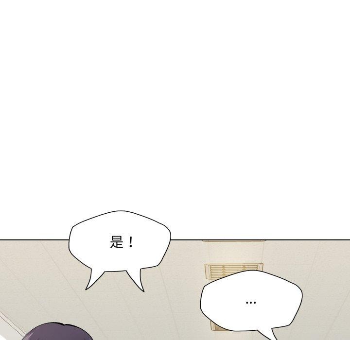 了不起的她 - 第75話 - page 25