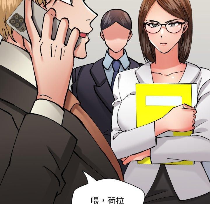 了不起的她 - 第75話 - page 32