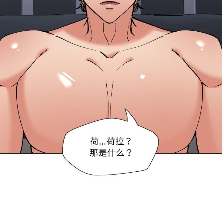 了不起的她 - 第75話 - page 41
