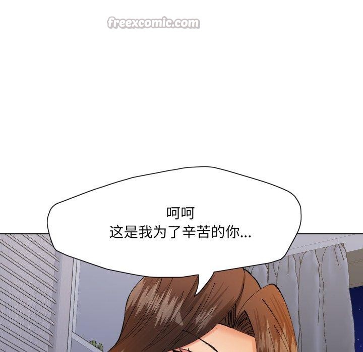 了不起的她 - 第75話 - page 42