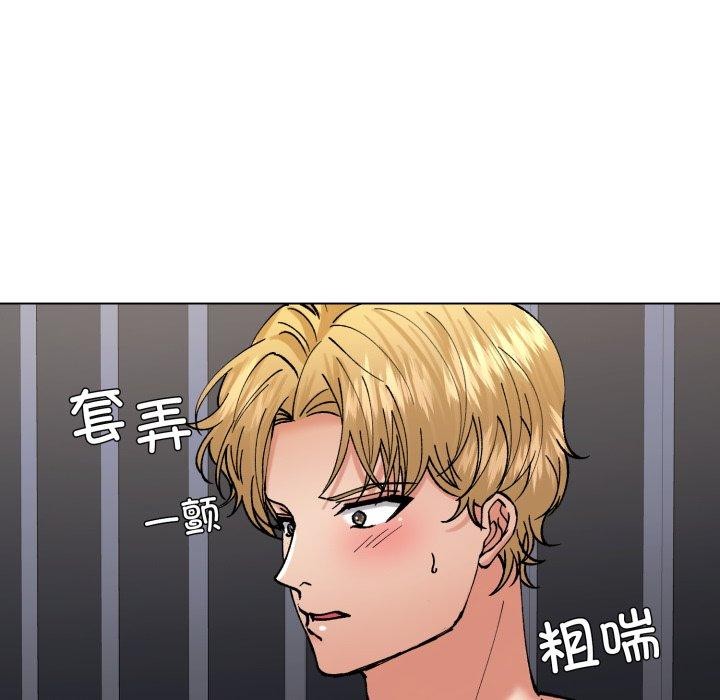 了不起的她 - 第75話 - page 46