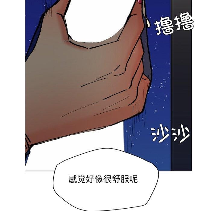 了不起的她 - 第75話 - page 54