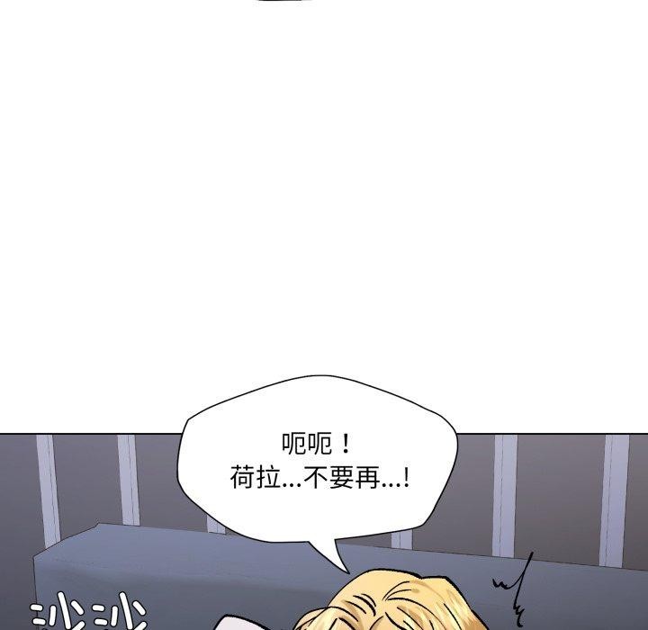 了不起的她 - 第75話 - page 55