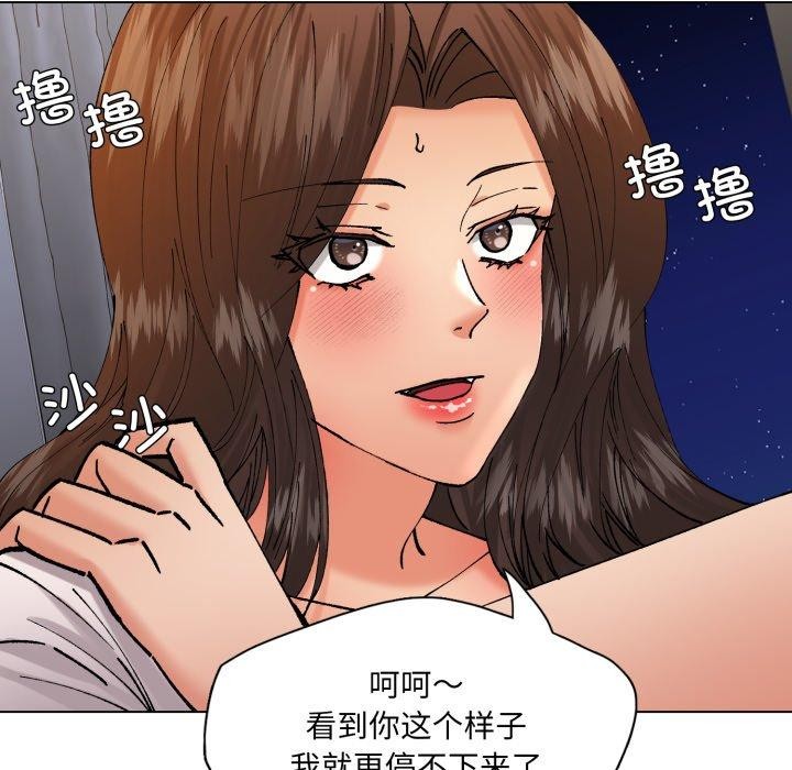 了不起的她 - 第75話 - page 58