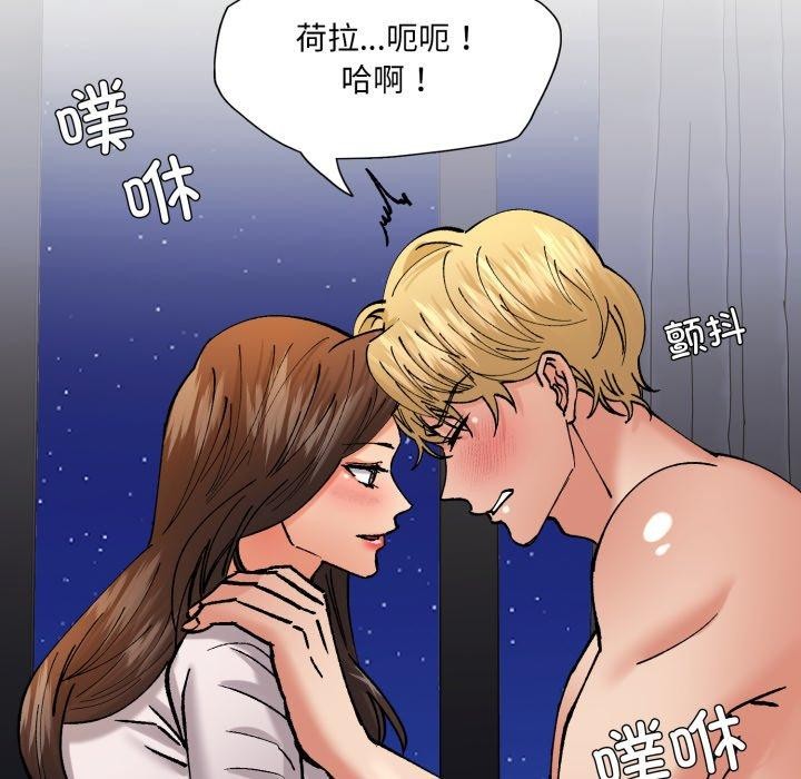 了不起的她 - 第75話 - page 64