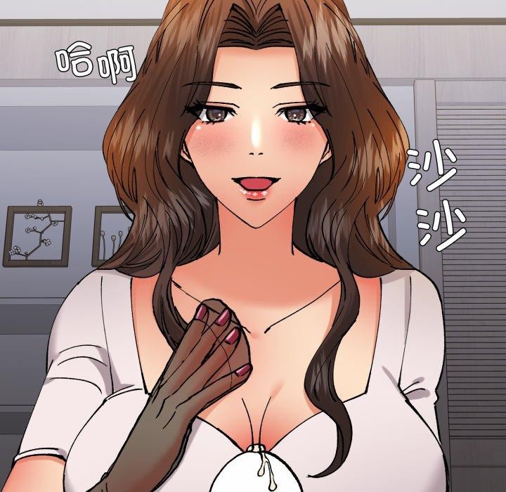 了不起的她 - 第75話 - page 66