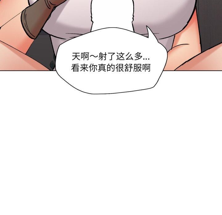 了不起的她 - 第75話 - page 67