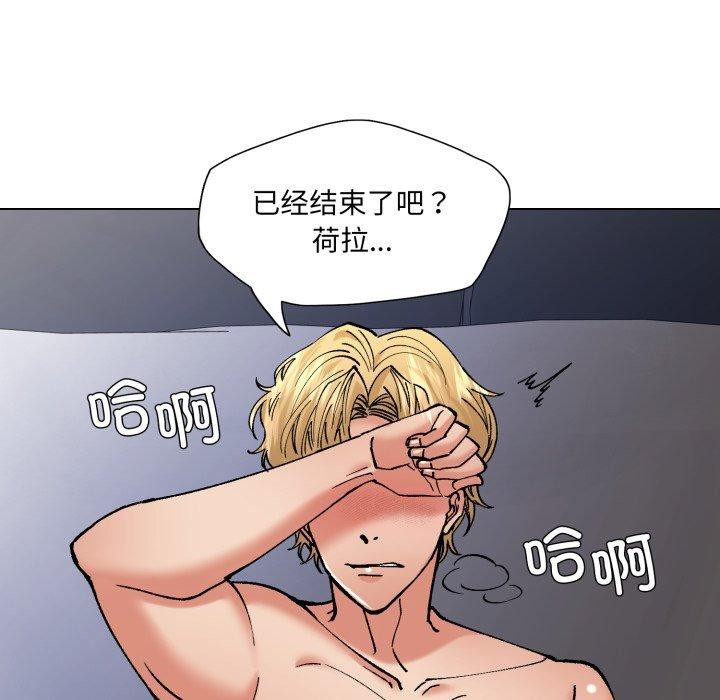 了不起的她 - 第75話 - page 68