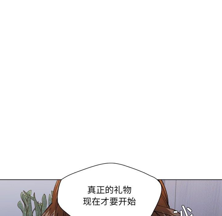 了不起的她 - 第75話 - page 72