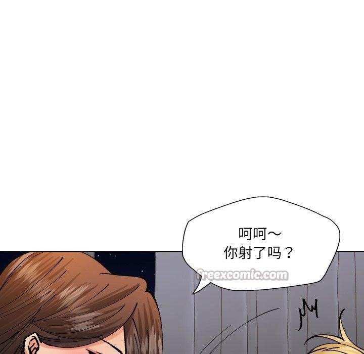 了不起的她 - 第75話 - page 84