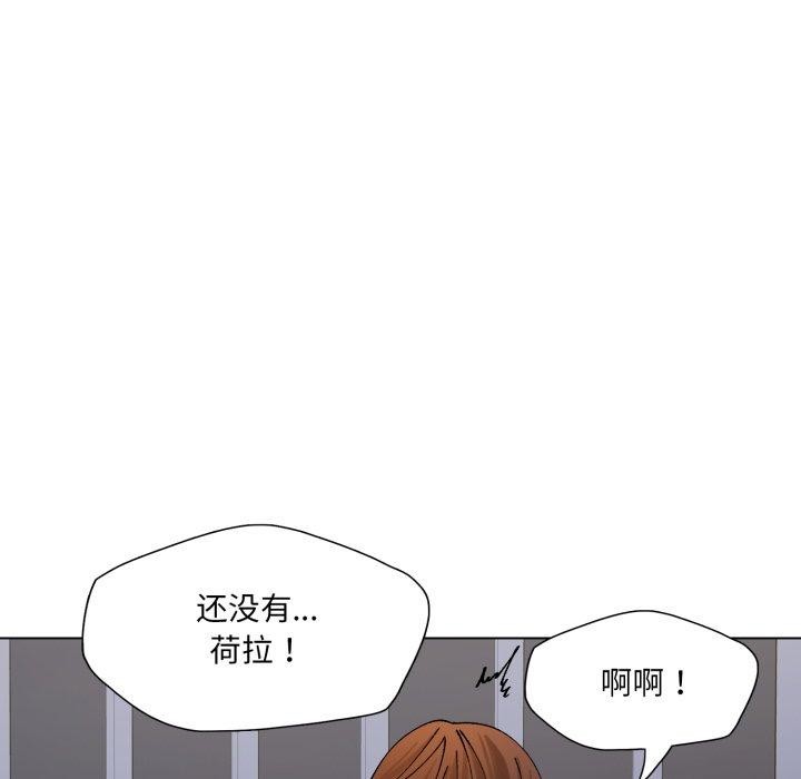 了不起的她 - 第75話 - page 86