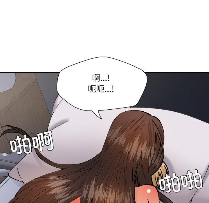 了不起的她 - 第75話 - page 90