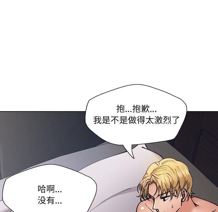 了不起的她 - 第75話 - page 94