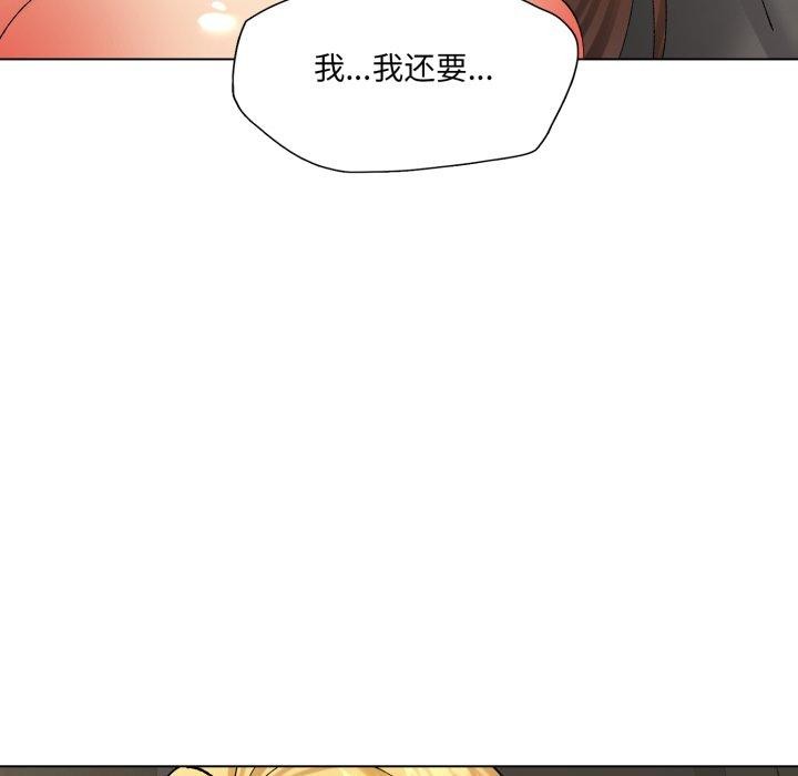 了不起的她 - 第75話 - page 97