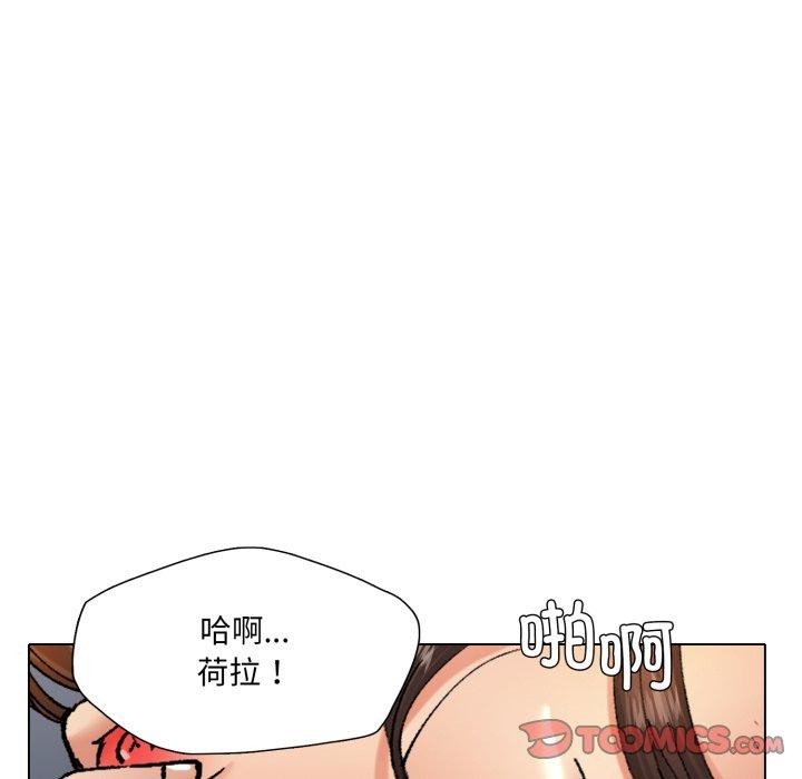 了不起的她 - 第75話 - page 99