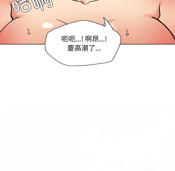 了不起的她 - 第75話 - page 106
