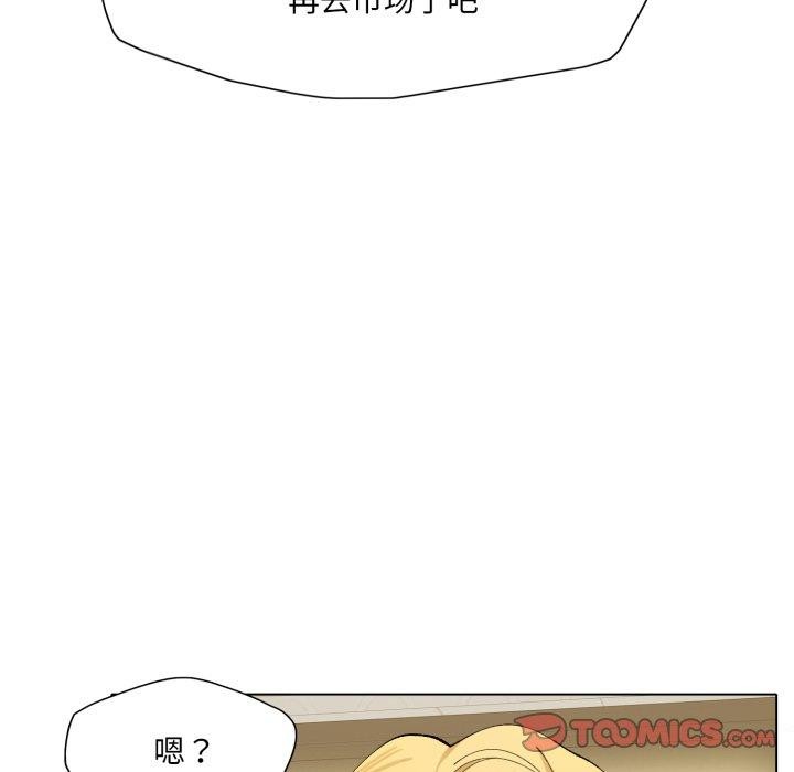 了不起的她 - 第75話 - page 111