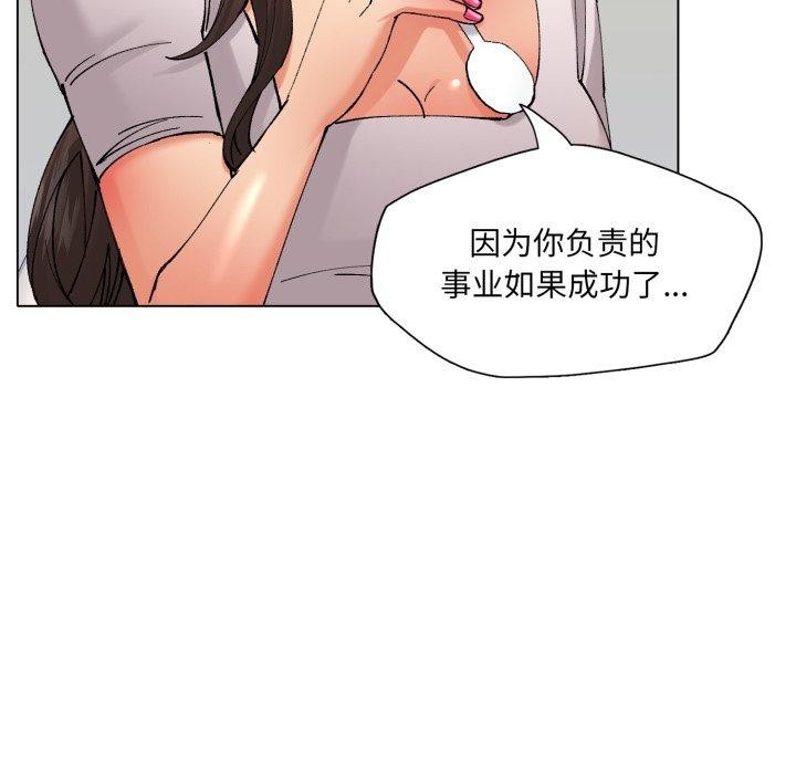 了不起的她 - 第75話 - page 114