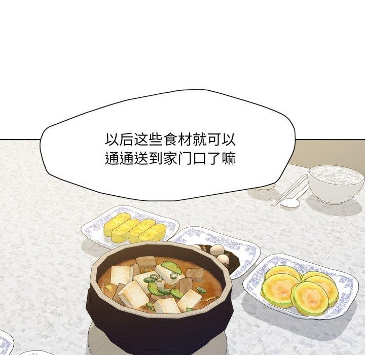 了不起的她 - 第75話 - page 115