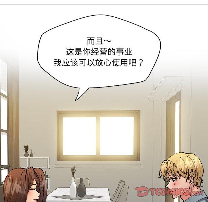 了不起的她 - 第75話 - page 117