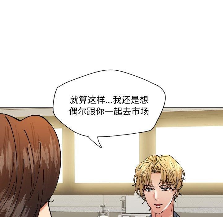 了不起的她 - 第75話 - page 119
