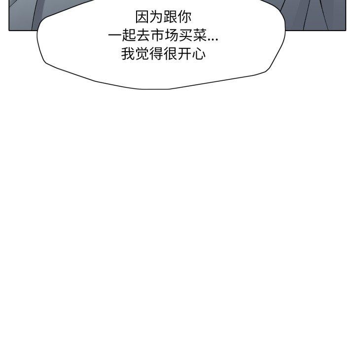 了不起的她 - 第75話 - page 122