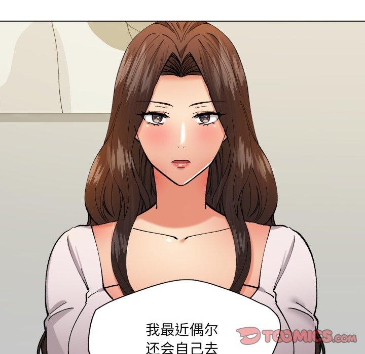 了不起的她 - 第75話 - page 123