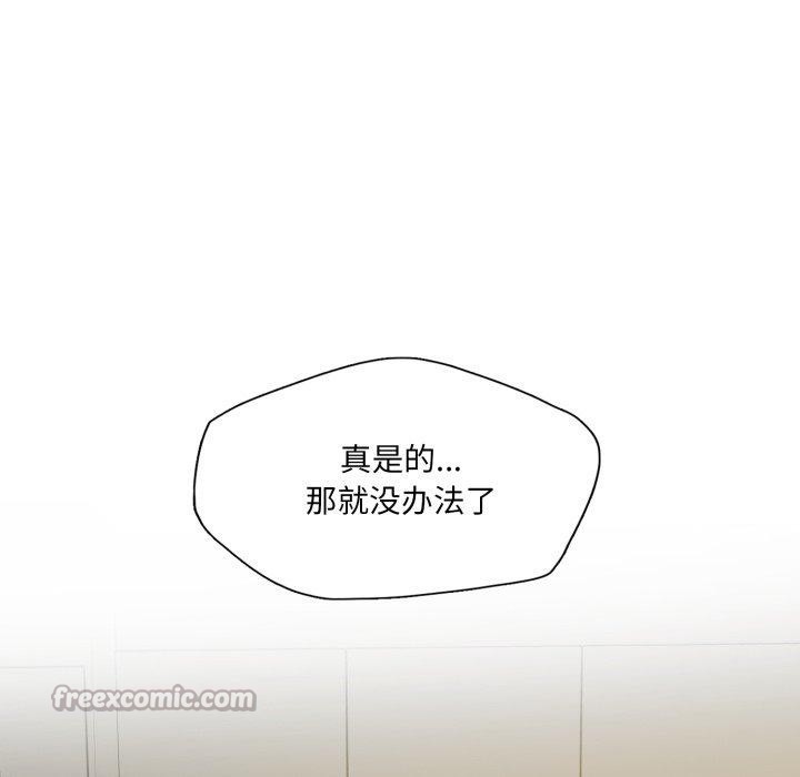 了不起的她 - 第75話 - page 126
