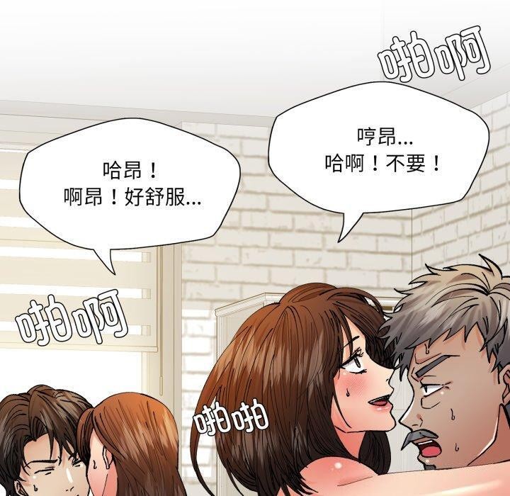 了不起的她 - 第75話 - page 130