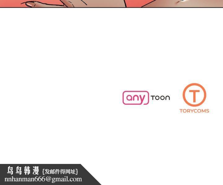 了不起的她 - 第75話 - page 138