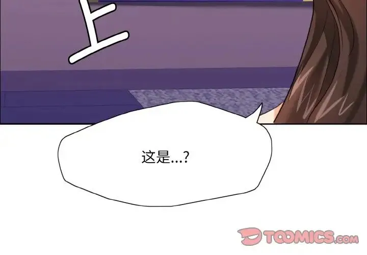 了不起的她 - 第18話 - page 3
