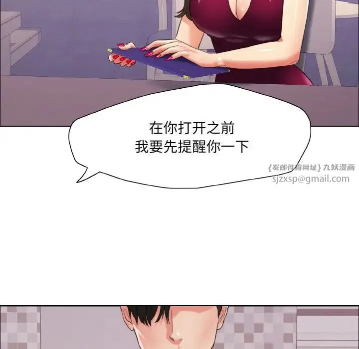 了不起的她 - 第18話 - page 6