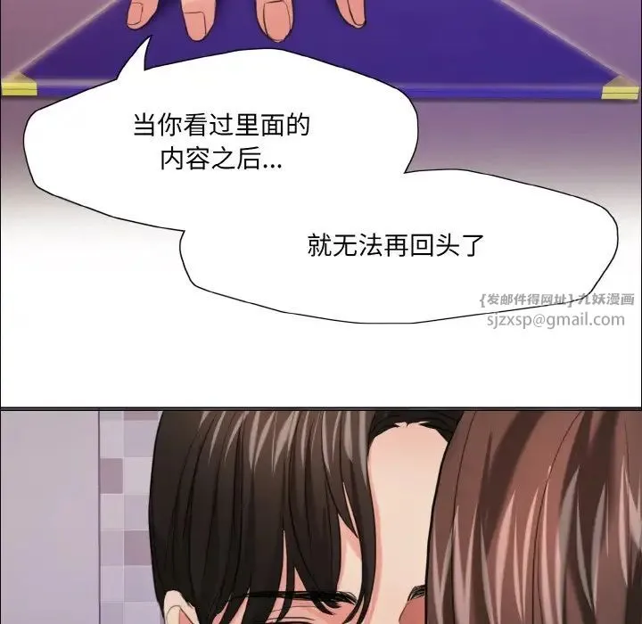 了不起的她 - 第18話 - page 8